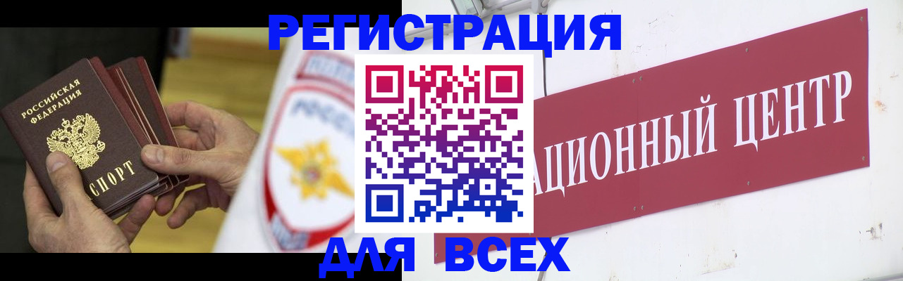 прописка паспорт в Тайшете