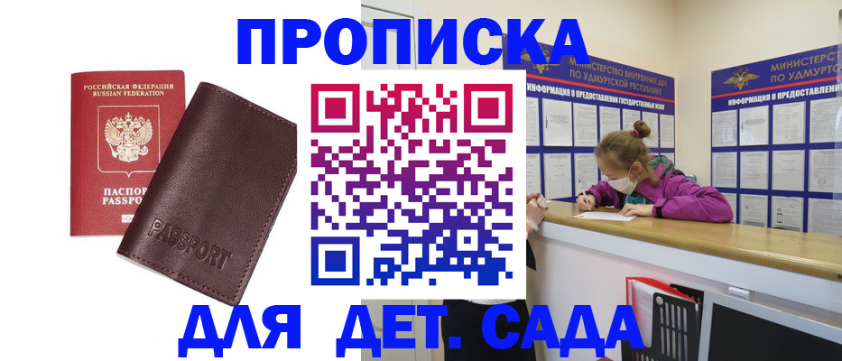 найти адрес прописки в Тайшете