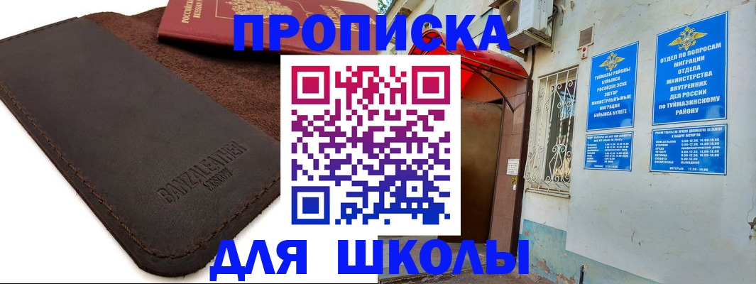 временная регистрация в Тайшете